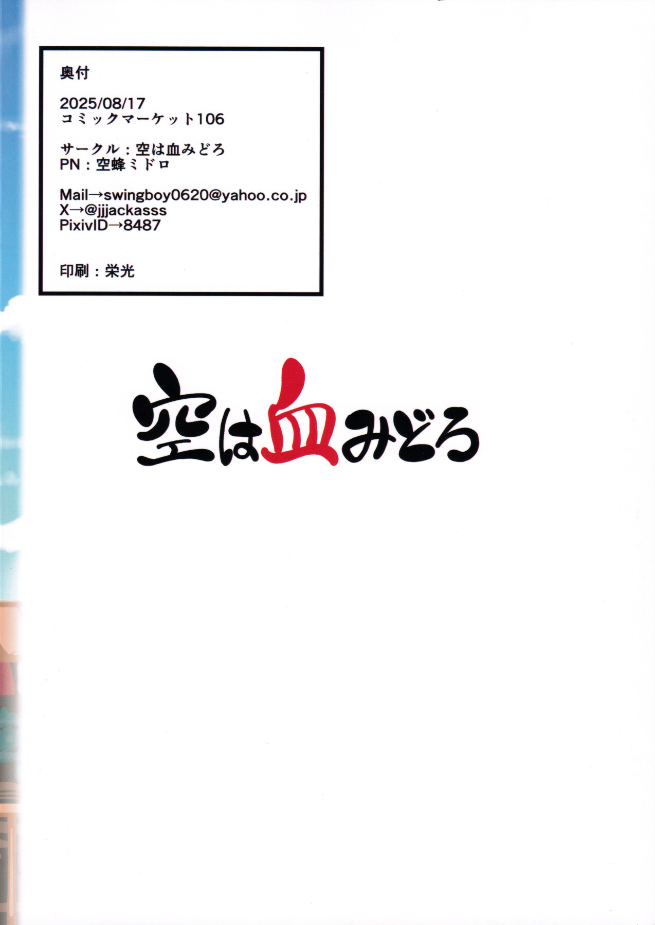 Hentai Manga Comic-Saori's Swimsuit Test (Color)-Read-18